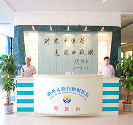 省/市医保、城乡居民定点医院