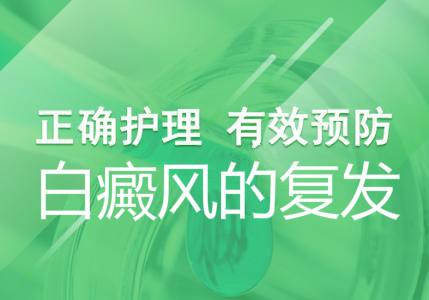 冬季白癜风患者该如何做好护理工作?